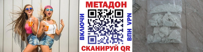 цены наркотик  Галич  Метадон methadone 